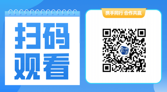 會博通31周年首場直播活動花絮