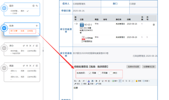 綜合檔案管理 檔案管理平臺(tái) 檔案系統(tǒng) 