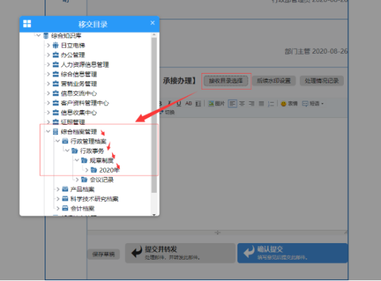 綜合檔案管理 檔案管理平臺(tái) 檔案系統(tǒng) 