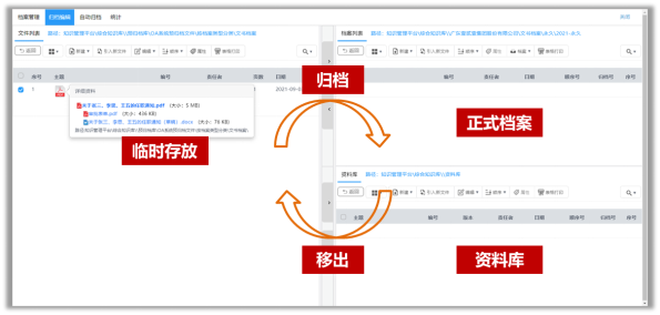 檔案管理系統(tǒng) OA系統(tǒng) 辦公自動化