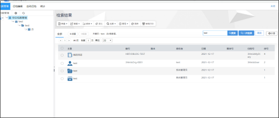 知識系統(tǒng)的高級檢索 文件管理軟件