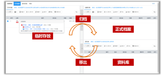 企業(yè)檔案管理系統(tǒng)