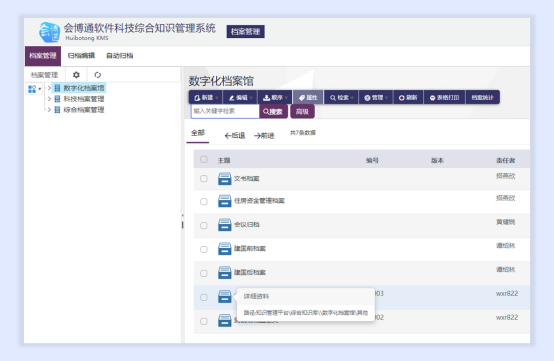 檔案管理軟件、數(shù)字政務(wù)檔案管理軟件