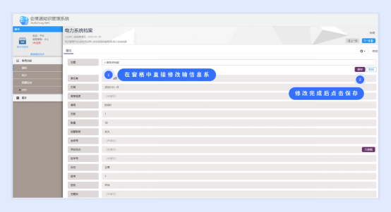 檔案管理系統(tǒng)