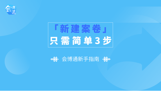 檔案管理系統(tǒng)