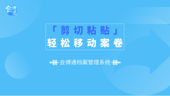 檔案管理系統(tǒng)