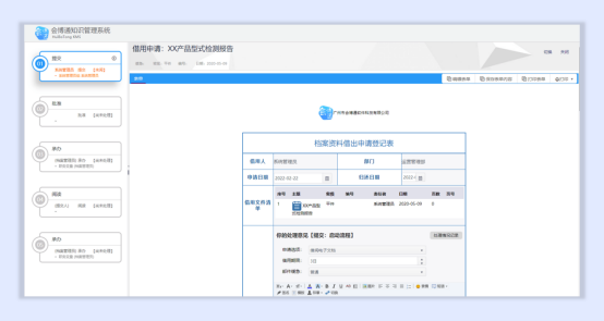 檔案管理系統(tǒng)