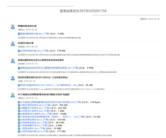 企業(yè)檔案管理軟件 企業(yè)檔案管理 檔案管理軟件 檔案管理 