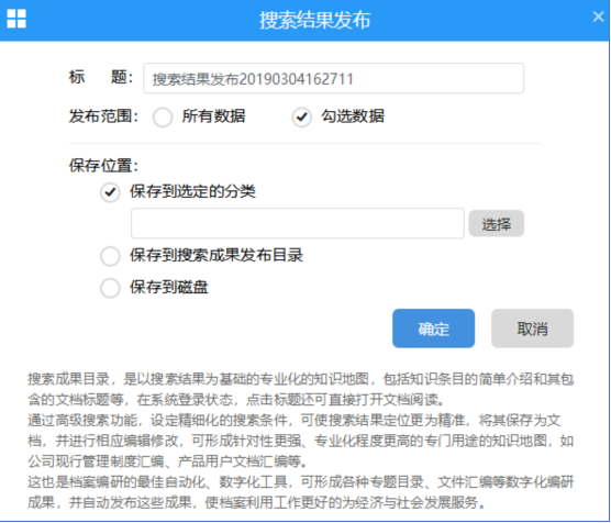 企業(yè)檔案管理軟件 企業(yè)檔案管理 檔案管理軟件 檔案管理 