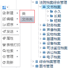 會(huì)博通檔案管理系統(tǒng)