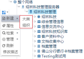 會(huì)博通檔案管理系統(tǒng)