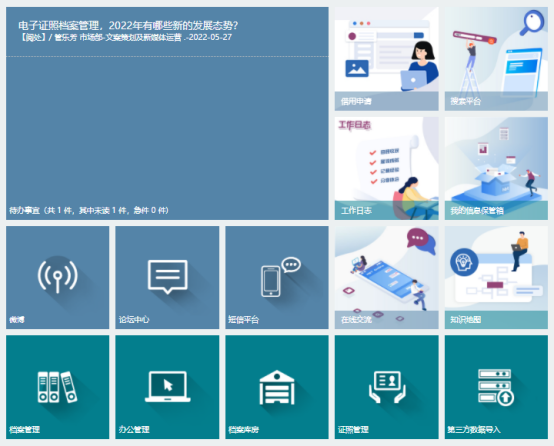 會博通檔案管理系統(tǒng)、會博通