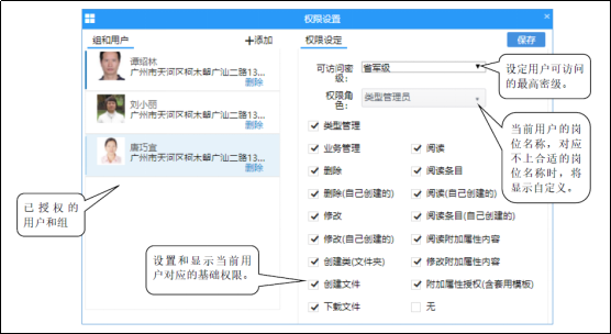 會博通、檔案管理系統(tǒng)