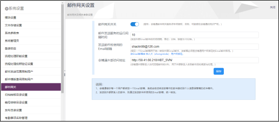 文檔管理系統(tǒng)、會博通