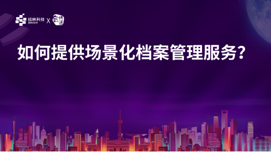 檔案管理系統(tǒng)、會(huì)博通、會(huì)博通10