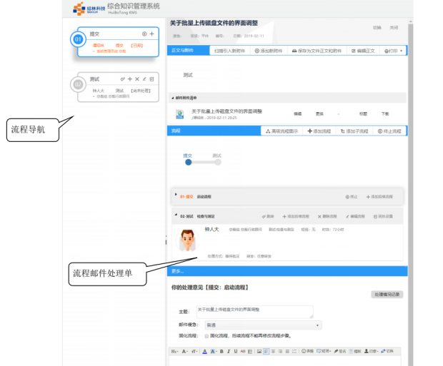 會博通、檔案管理系統(tǒng)