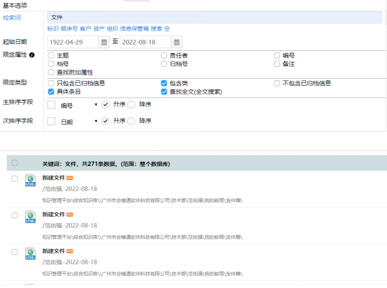 工程檔案、建設(shè)工程檔案