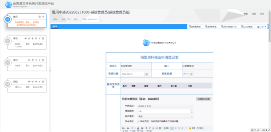 公立醫(yī)院合同檔案管理、合同檔案管理、檔案管理