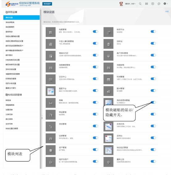 檔案管理系統(tǒng)、檔案管理