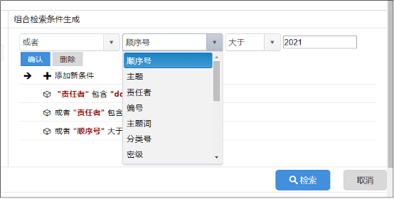 企業(yè)檔案管理系統(tǒng)、企業(yè)檔案管理