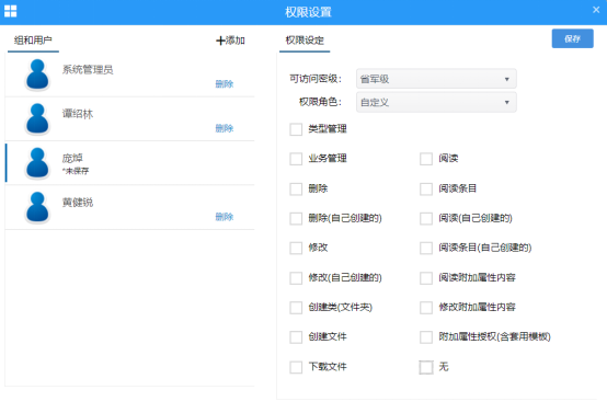 企業(yè)文檔管理、文檔管理、文檔管理工具