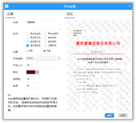 企業(yè)證照檔案管理、證照檔案管理、檔案管理