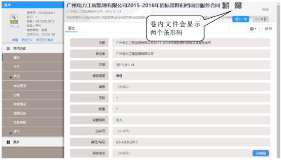 檔案管理系統(tǒng)、檔案管理