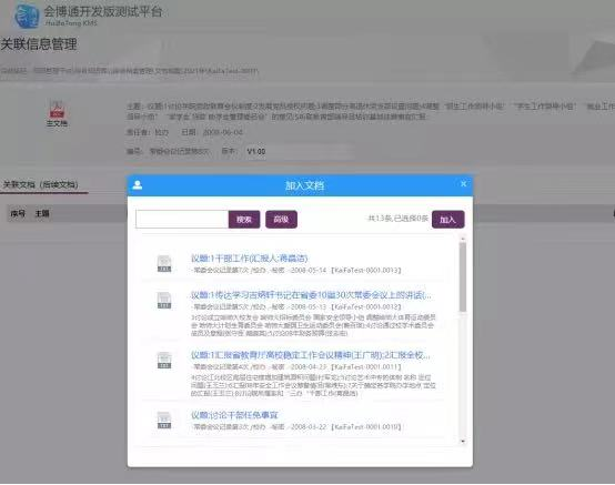 檔案、檔案館、檔案數(shù)字化