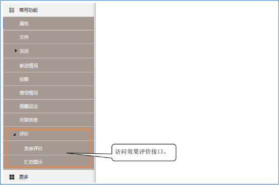 檔案管理系統(tǒng)、檔案管理