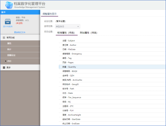 企業(yè)文檔一體化管理、文檔一體化管理、文檔一體化管理系統(tǒng)