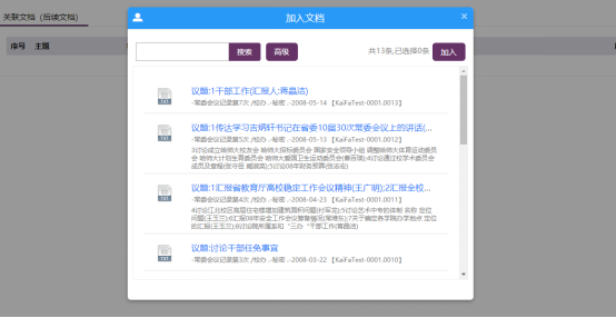 檔案管理、農(nóng)村宅基地檔案管理、宅基地檔案管理