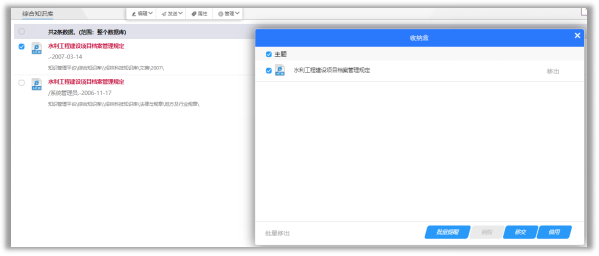 檔案借閱、檔案、檔案管理