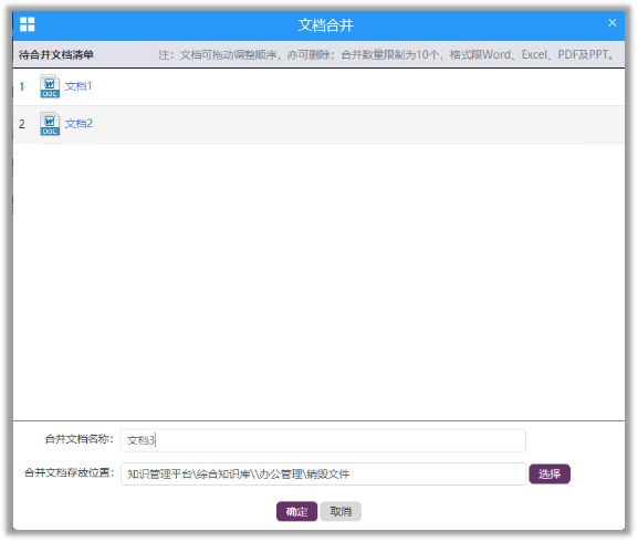 檔案管理、文件、檔案、知識(shí)管理一體化