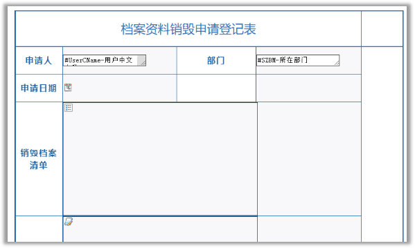 企業(yè)檔案管理