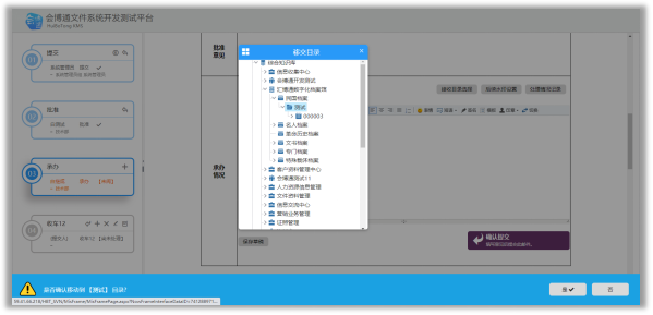 企業(yè)檔案管理