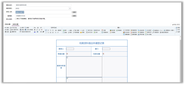 企業(yè)檔案管理