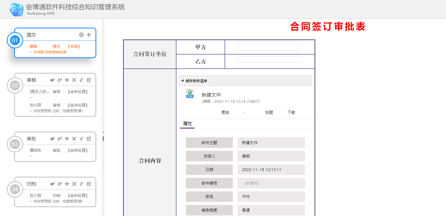 合同檔案管理系統(tǒng)、合同檔案管理