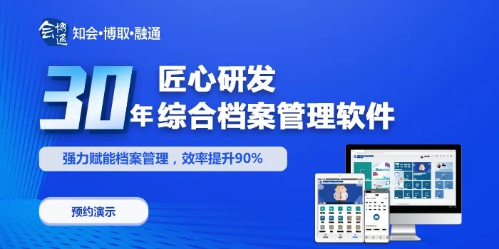 檔案管理軟件、檔案管理工具