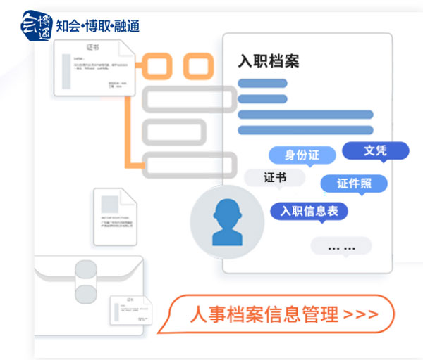 干部人事檔案管理系統(tǒng)、數(shù)字化干部人事檔案管理系統(tǒng)