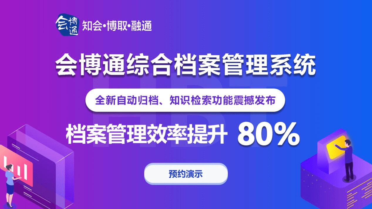 檔案數(shù)字化管理、機(jī)械行業(yè)檔案管理系統(tǒng)、檔案管理系統(tǒng)