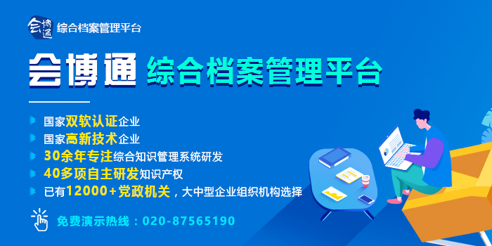 酒企行業(yè)檔案信息化、綜合檔案管理系統(tǒng)、酒業(yè)檔案管理系統(tǒng)