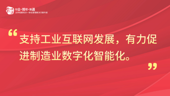 數(shù)字檔案體系建設、檔案管理