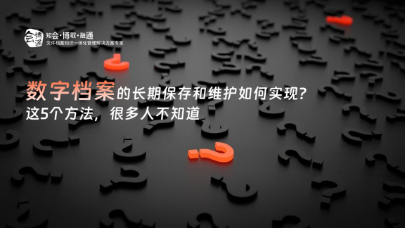 人事檔案一般保存多少年、檔案的保存期限是多少年