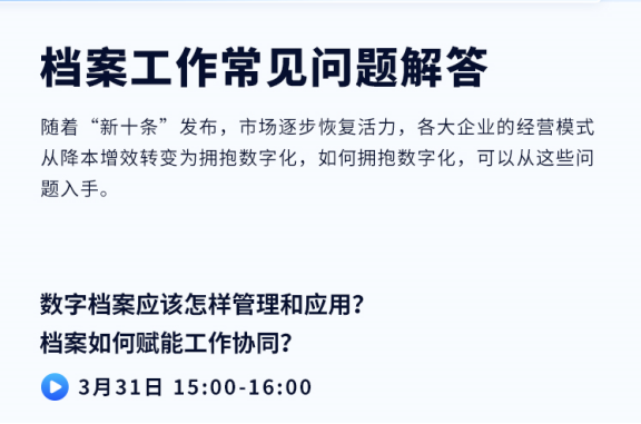 數(shù)字檔案、數(shù)字檔案直播