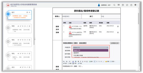 學校檔案管理平臺