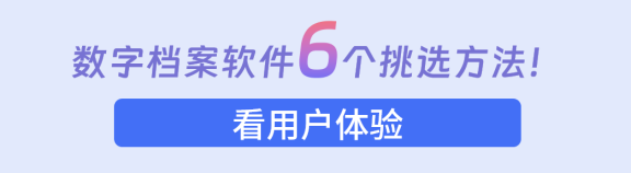 數(shù)字化系統(tǒng)、檔案管理軟件、檔案管理系統(tǒng)