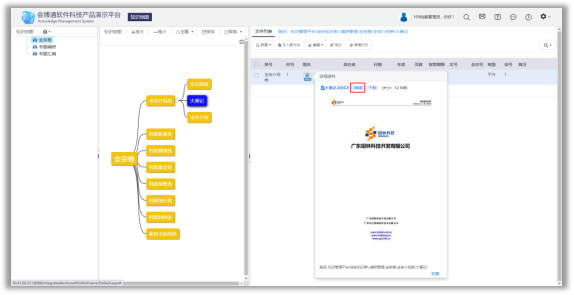 檔案管理、廣播電視臺檔案管理系統(tǒng)