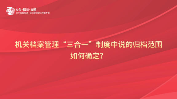 檔案管理、檔案管理系統(tǒng)