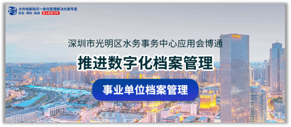 【案例】即采即用！水務(wù)事務(wù)中心用檔案管理機器人，高效推進數(shù)字化管理